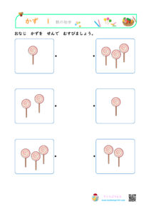 幼児知育プリント　かずを　かぞえましょう（１～１０）　数の初歩